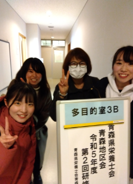 令和5年度 青森県栄養士会青森地区会研修会