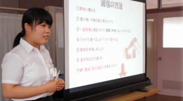 公衆栄養学臨地実習 I